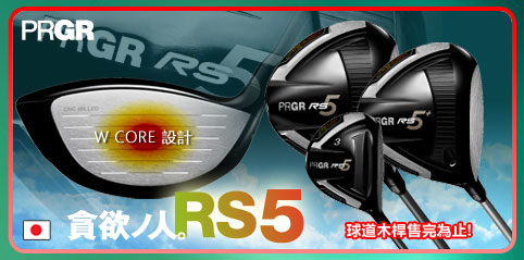 PRGR RS5 @ByDufI!