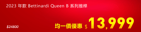 2023 ~ Bettinardi Queen B tC!