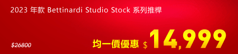 2023 ~ Bettinardi Studio Stock tC!