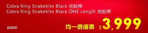 ⧹!Cobra King Snakebite BlackBKing Snakebite Black ONE Length _