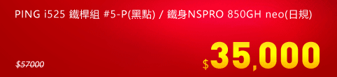 PING i525 Kuf⧹!