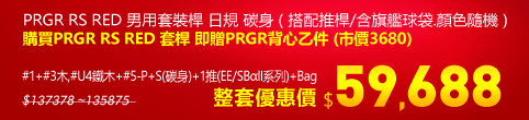 W PRGR RS RED M˱