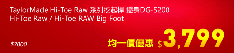TaylorMade Hi-Toe RawBHi-Toe RAW Big Foot _