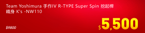 Team Yoshimura @IV R-TYPE Super Spin _