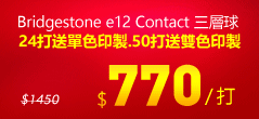 2021 Bridgestone e12 Contact Thy