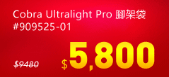 Cobra Ultralight Pro }[U #909525-01