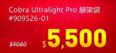 Cobra Ultralight Pro }[U #909526-01