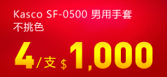 KASCO SF-0500 kΤM 4$1000!