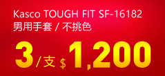 KASCO TOUGH FIT SF-16182 kΤM 3$1200!