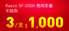 KASCO SF-2000kΤM 3$1000!