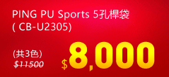 PING PU Sports 5ձU CB-U2305