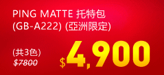 PING MATTE S] GB-A222