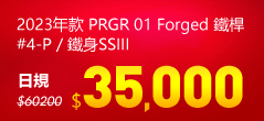 PRGR 01 K ƶq⧹!