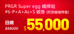 quf!PRGR Super egg K