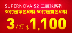 SuperNova S2 tCGhy 31100!