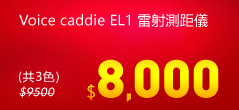⧹!Voice caddie EL1 pgZ