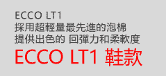 ECCO LT1 c