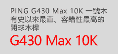 PING G430 Max 10K @