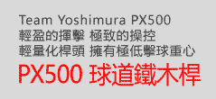 Team Yoshimura PX500 yDK