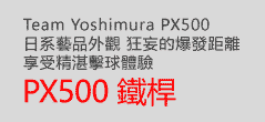 Team Yoshimura PX500 K