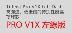 Titleist Pro V1X Left Dash y