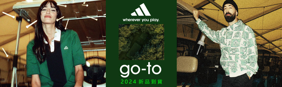 2024 Adidas go-to 系列新品上市!