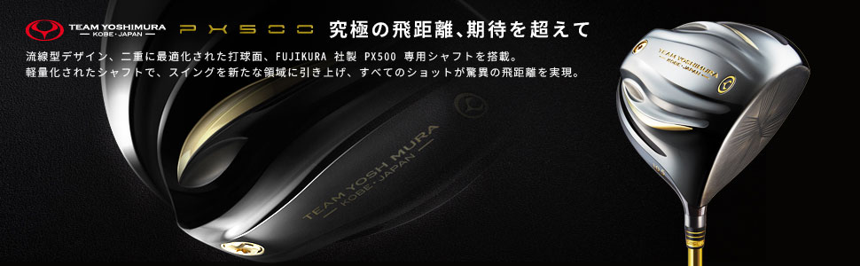 Team Yoshimura PX500 新品上市!
