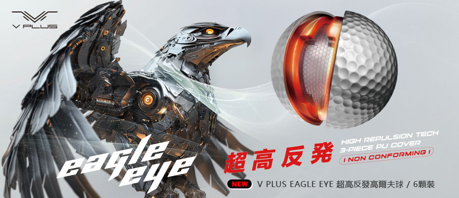 Wϵo! V PLUS EAGLE EYE y TPUWϵoy!