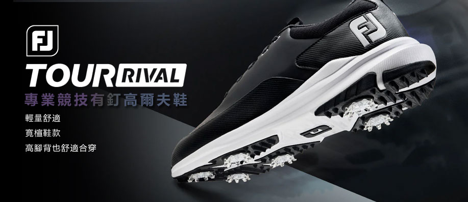 FootJoy Tour Rival M~vަvҾcAqξABeɾcڡB}I]A!