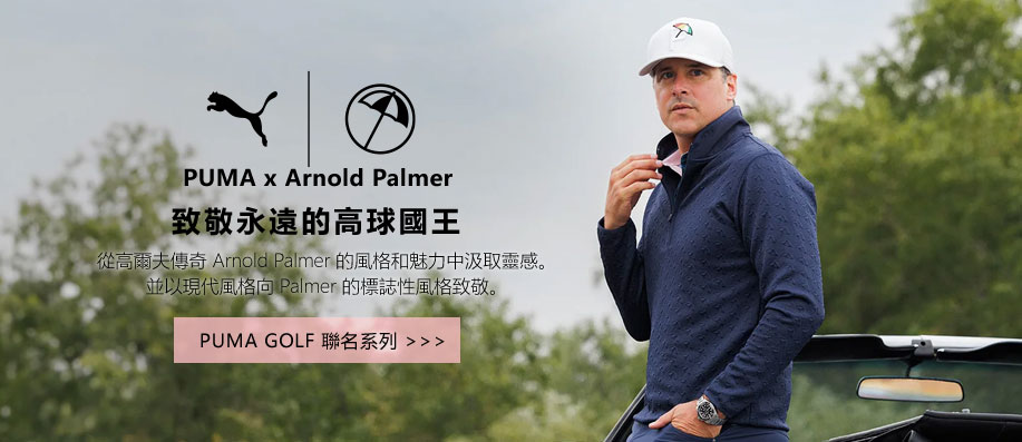  PUMA x Arnold Palmer Pqûy!qҶǩ_ Arnold Palmer MyOVFP!