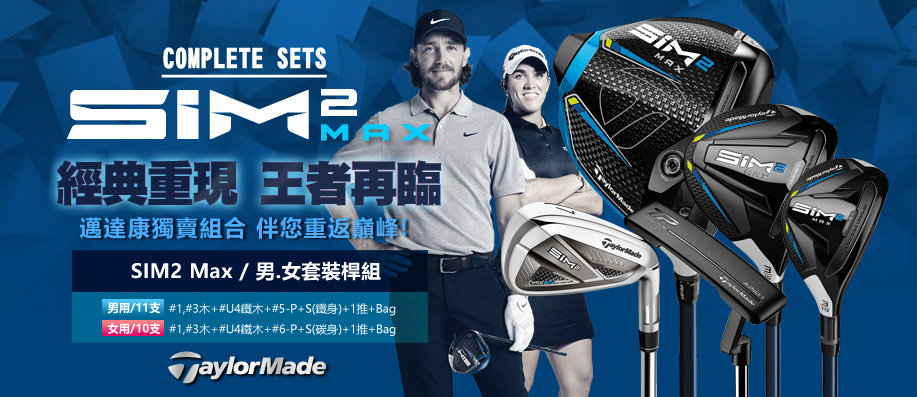 g孫{̦A{!TaylorMade SIM2 Max k.kM˱աAڹFdWf!zqp!