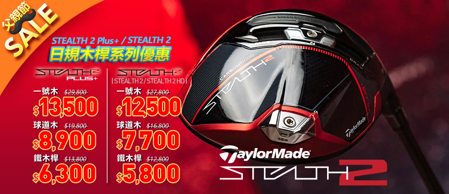 TaylorMade STEALTH 2 Plus+ BSTEALTH 2BSTEALTH 2 HD uf