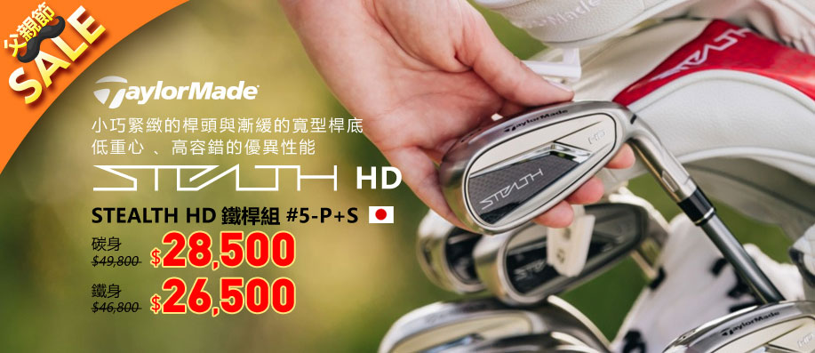 TaylorMade STEALTH HD K