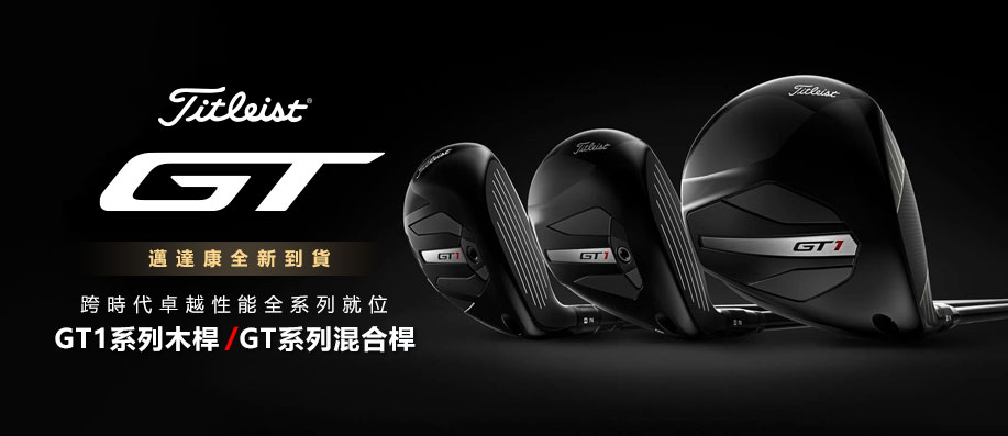 Titleist GT1tCBGTtCVX ڹFdf!GTɥNVʯtCN!