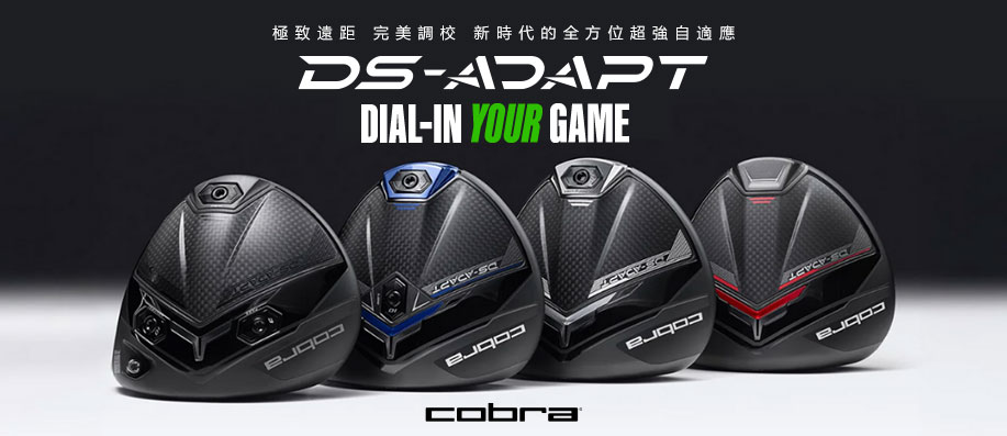 Cobra DS-ADAPT tC