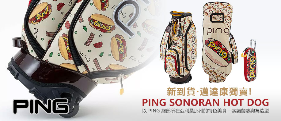 PING SONORAN Hot Dog Wӫ~