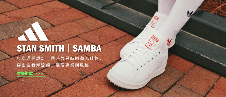 adidas STAN SMITHBSAMBA cڡAXۧڼyPAi{M~P!