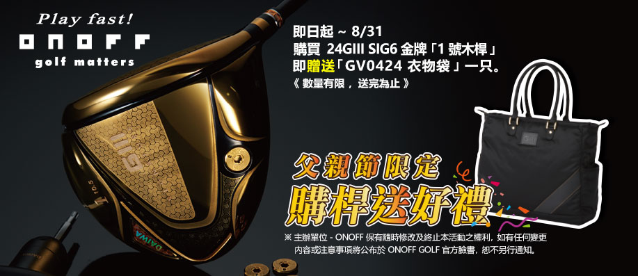 ONOFF ˸`wAʱen§!Y_~8/31 ʶR 24GIII SIG6Py1zeyGV0424 窫Uzqe!