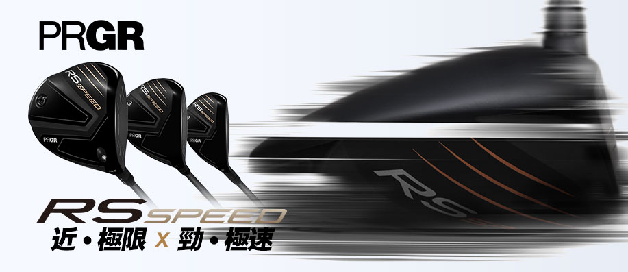 PRGR RS SPEED _٤֡AWhAt!H֤WAPRGR RS SPEED ϥ!