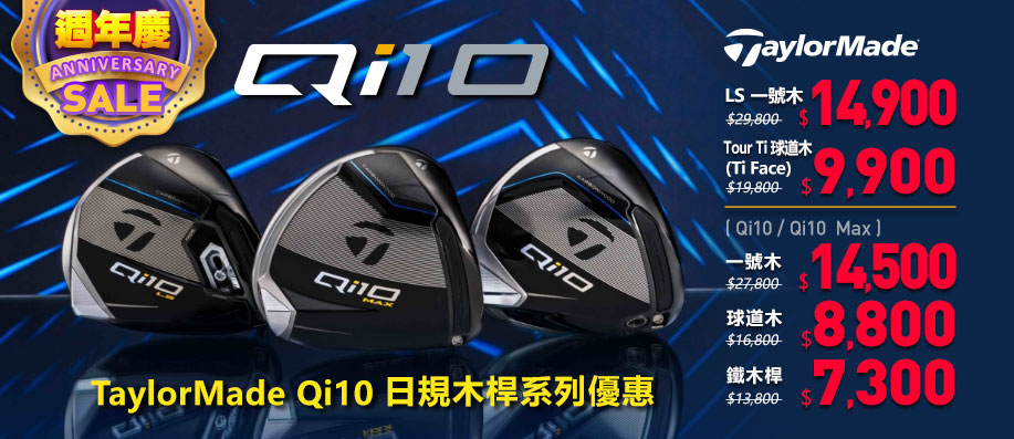 TaylorMade Qi10 uf