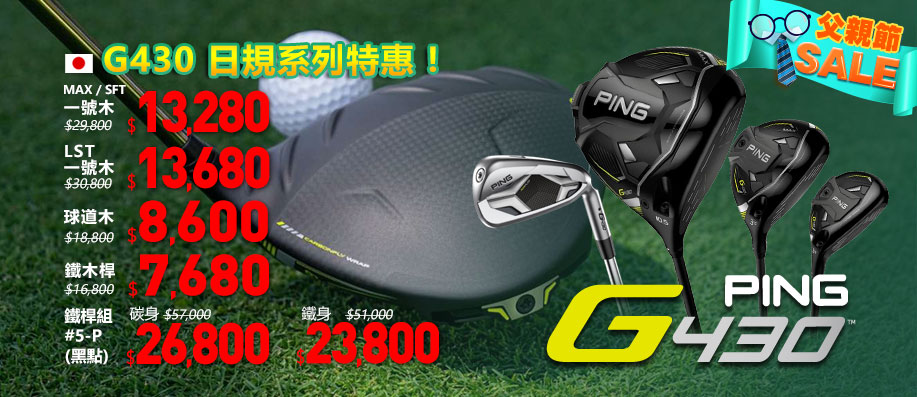 PING G430 S