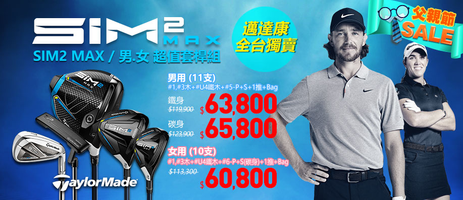 TaylorMade SIM2 Max M˱