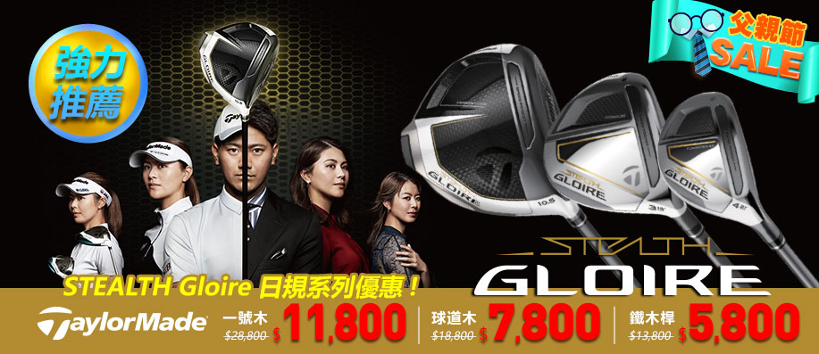 TaylorMade STEALTH Gloire tCuf 