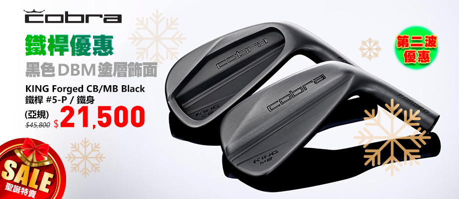 Cobra King Forged CB/MB Black K