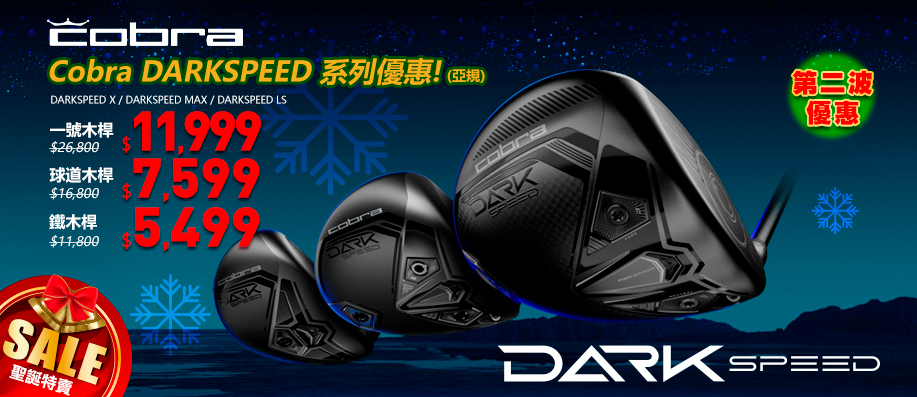 Cobra DARKSPEED tCuf
