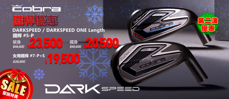 Cobra DARKSPEED KtCuf