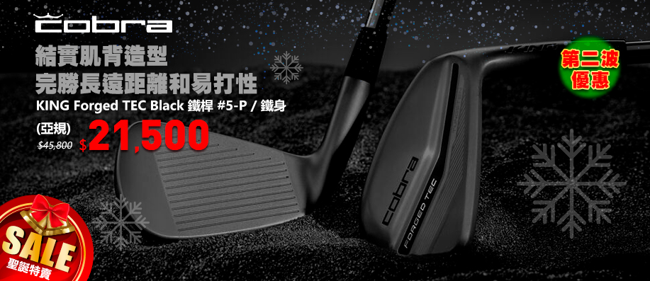 Cobra King Forged TEC Black K