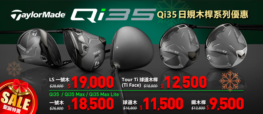TaylorMade Qi35 tCS!