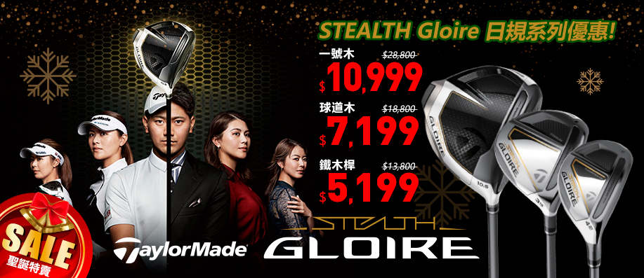 TaylorMade STEALTH Gloire tCuf
