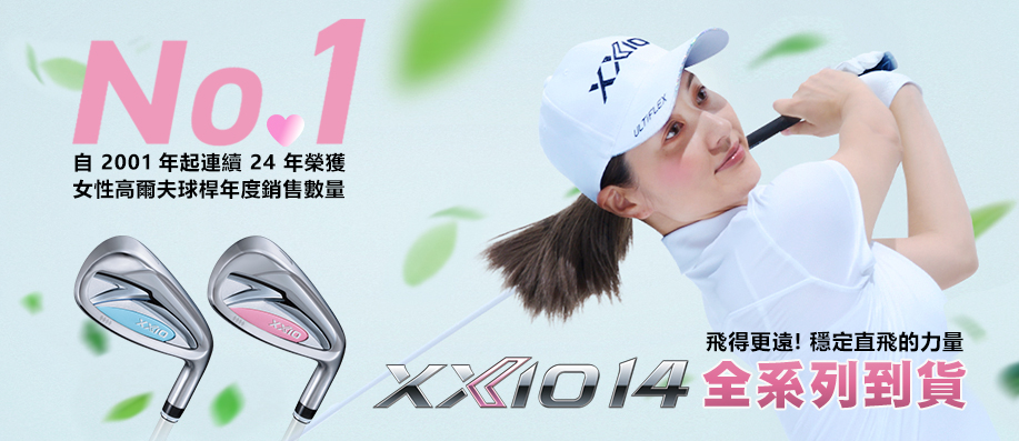 XXIO lady MP1400 ���o��! í�w�������O�q!��2001�~�_�s��24�~�a��k�ʰ����Ҳy������~�׾P��ƶq�Ĥ@ XX10 